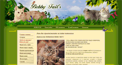 Desktop Screenshot of bobby-tails.ru